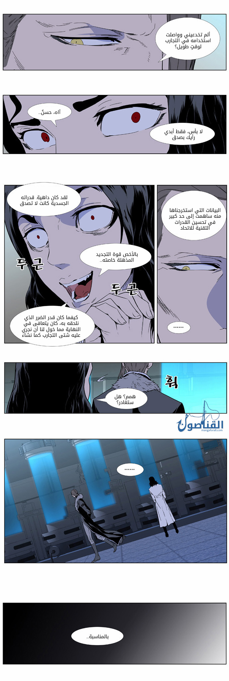 Read Noblesse AR Manga Online