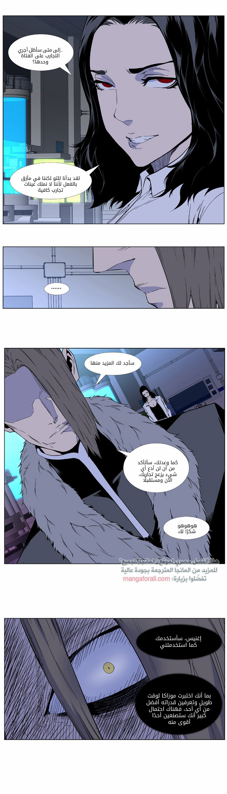 Read Noblesse AR Manga Online