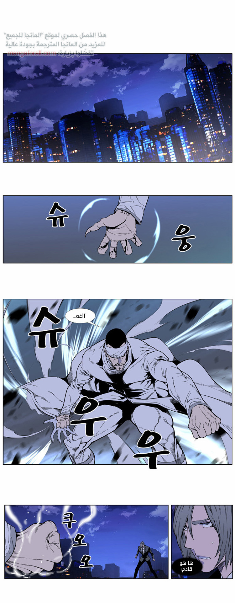 Read Noblesse AR Manga Online