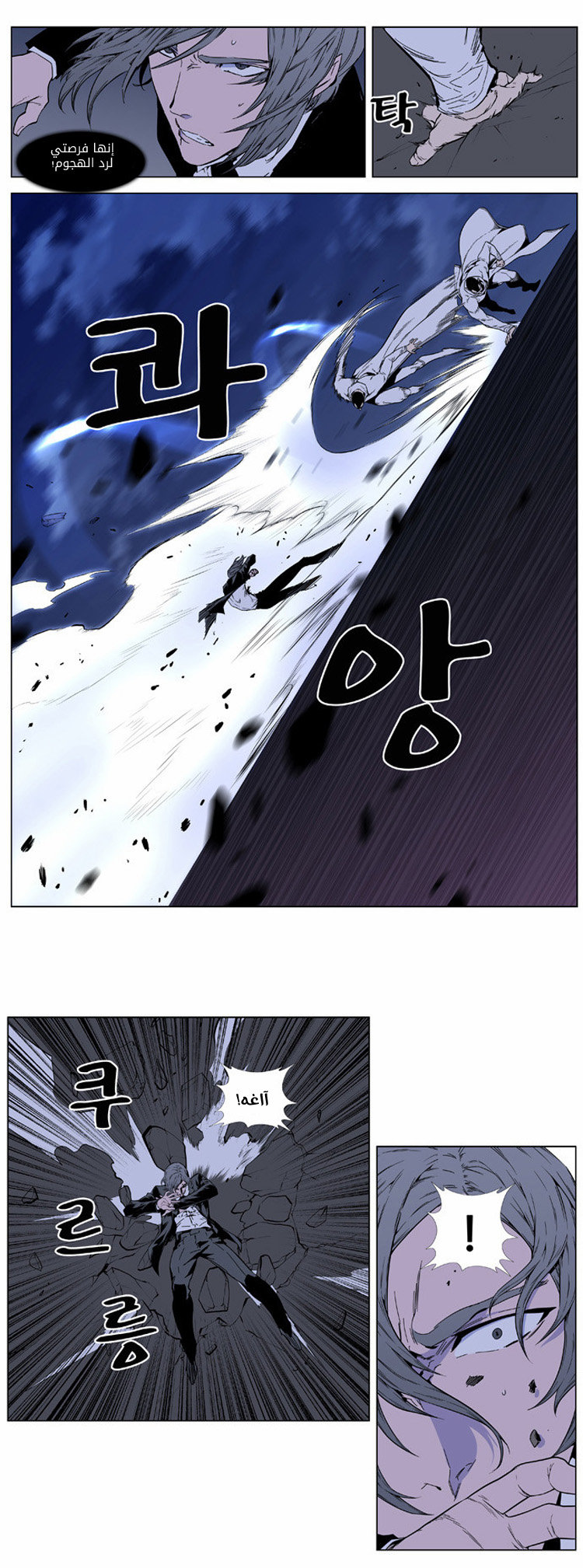 Read Noblesse AR Manga Online