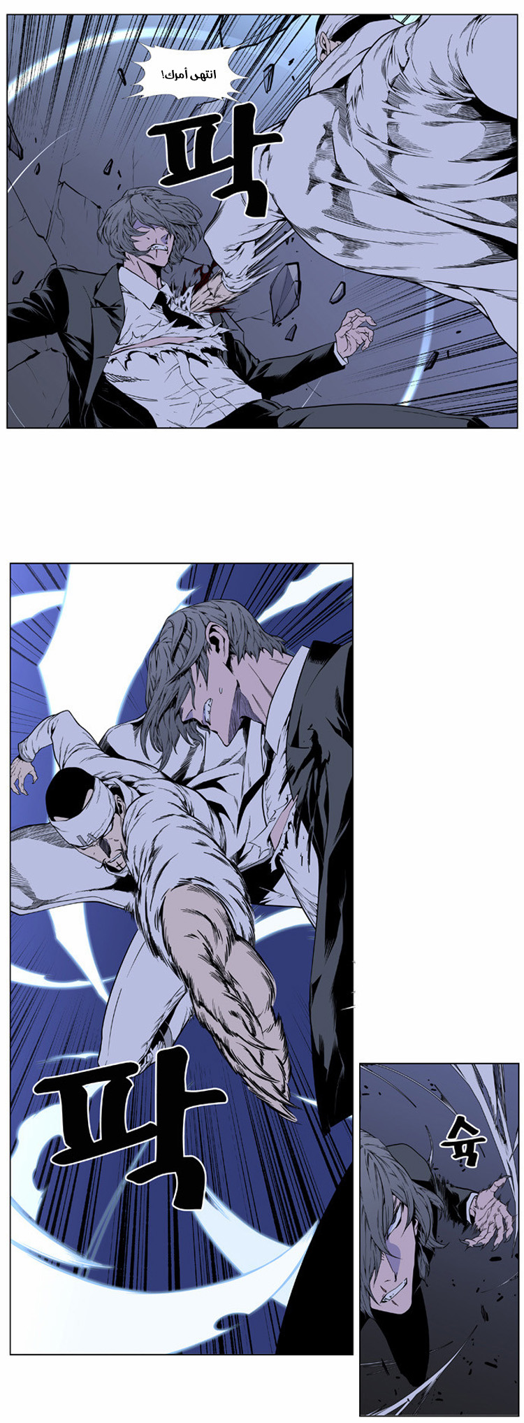 Read Noblesse AR Manga Online