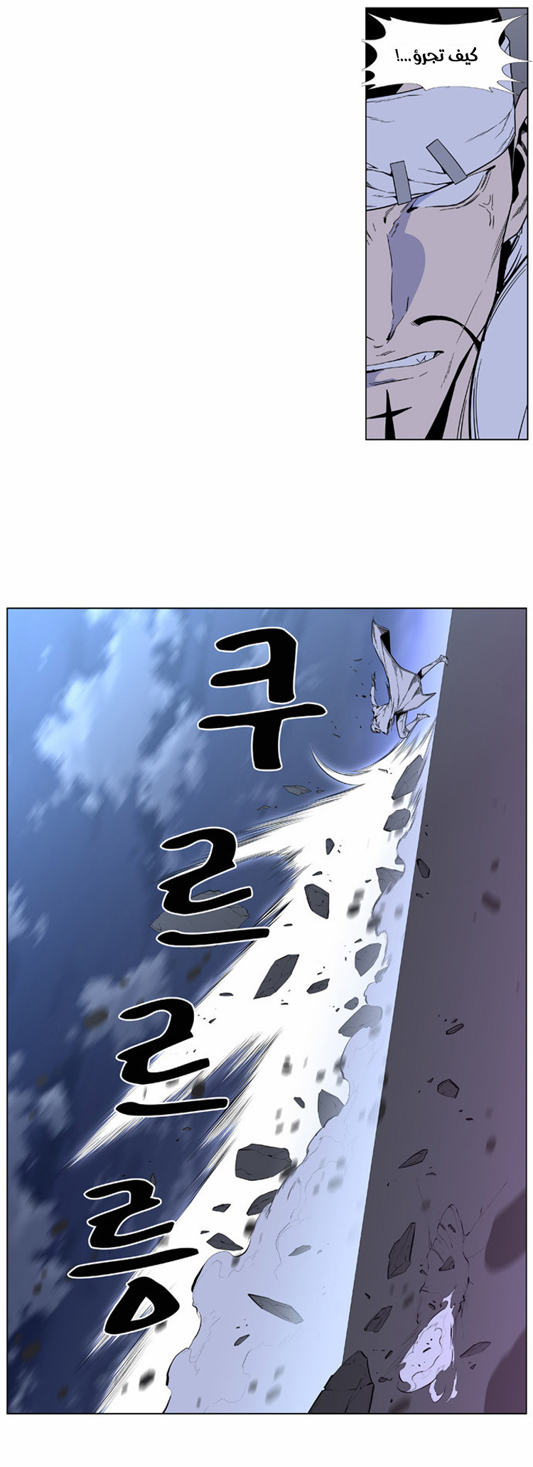 Read Noblesse AR Manga Online