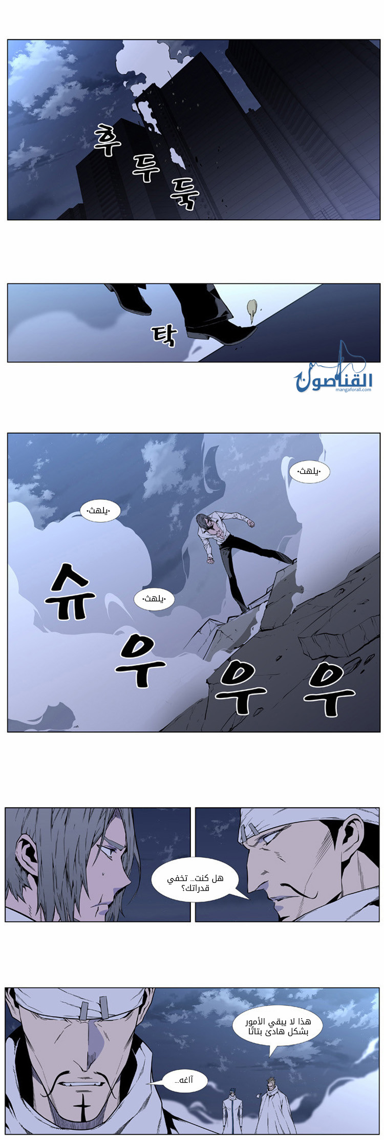 Read Noblesse AR Manga Online
