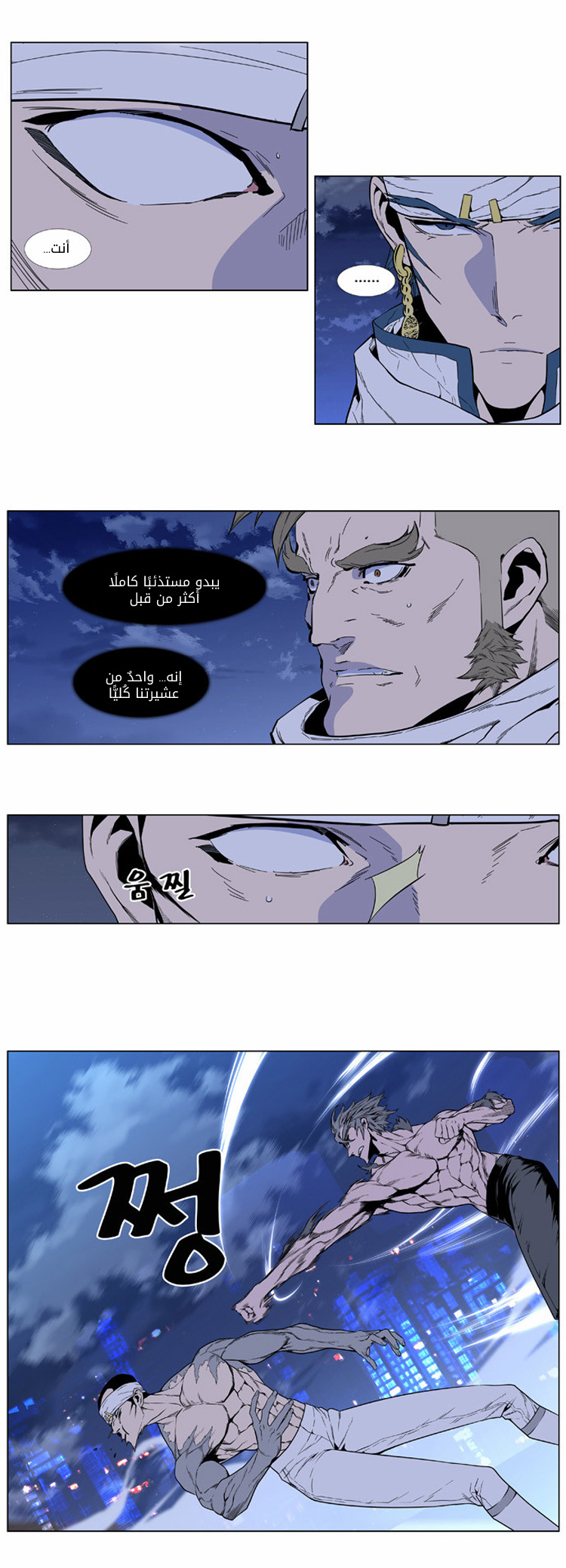 Read Noblesse AR Manga Online