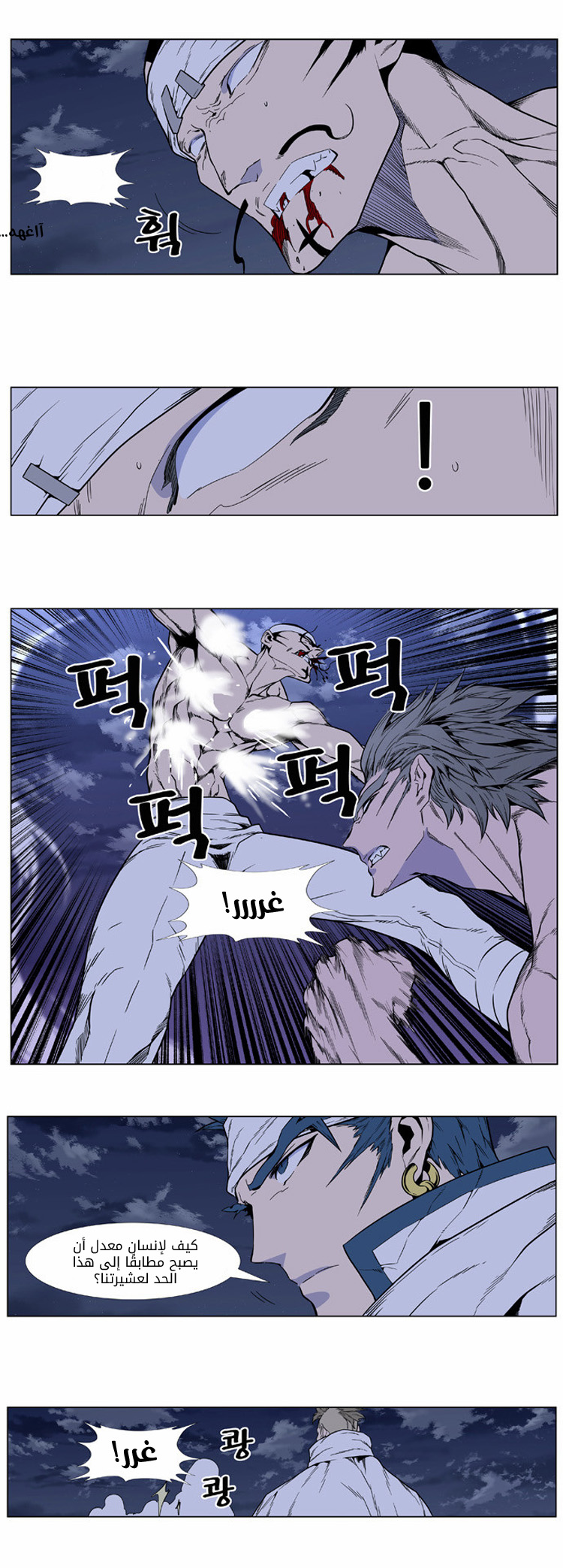 Read Noblesse AR Manga Online