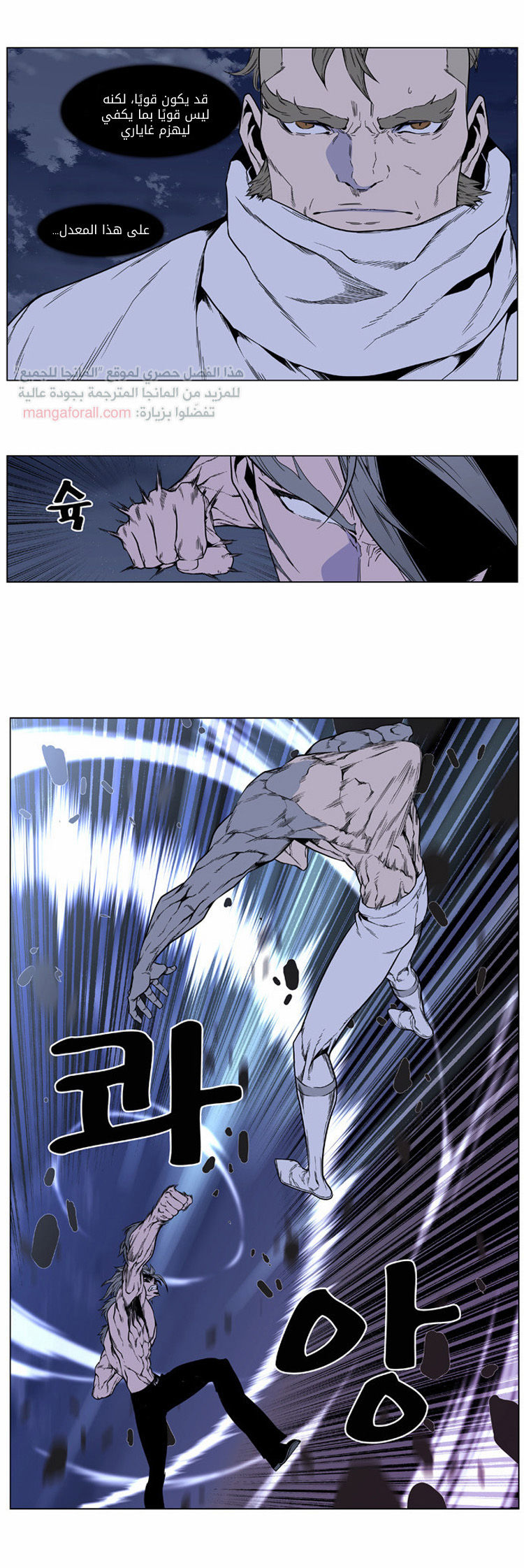 Read Noblesse AR Manga Online