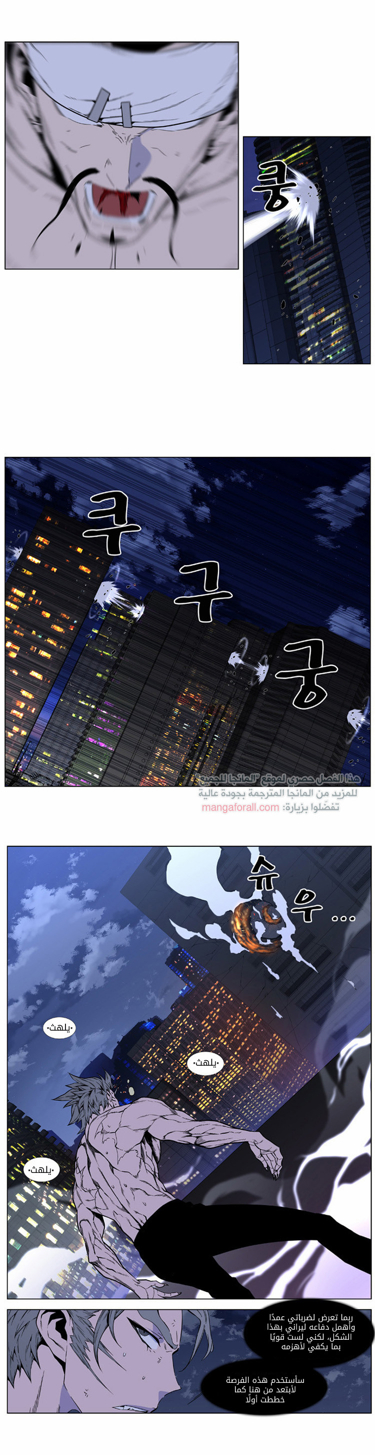 Read Noblesse AR Manga Online