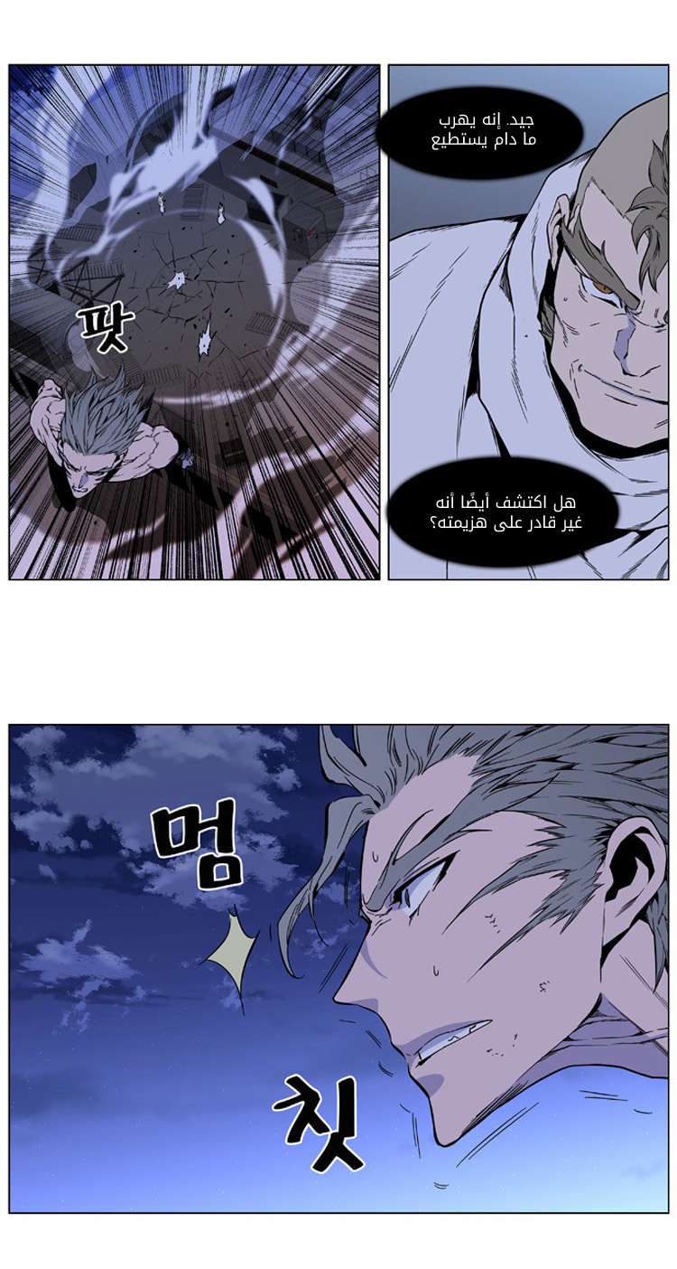 Read Noblesse AR Manga Online