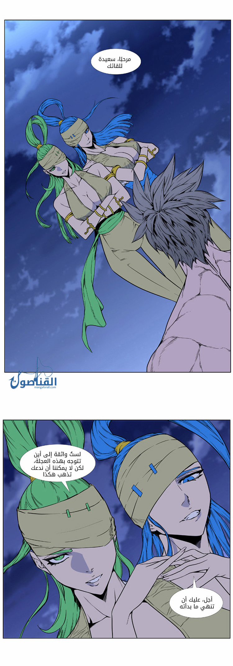 Read Noblesse AR Manga Online