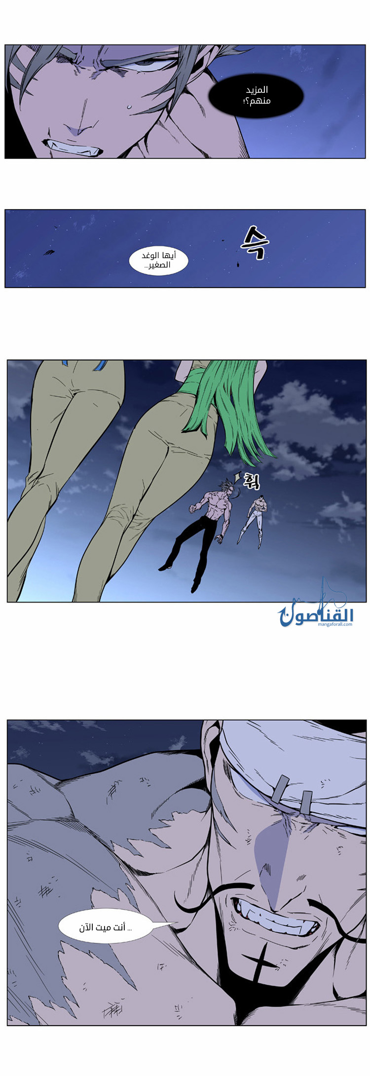 Read Noblesse AR Manga Online
