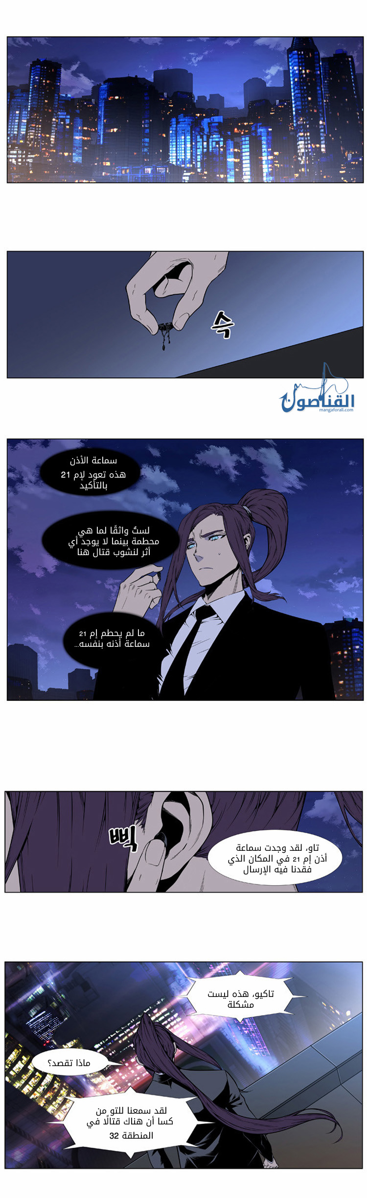 Read Noblesse AR Manga Online