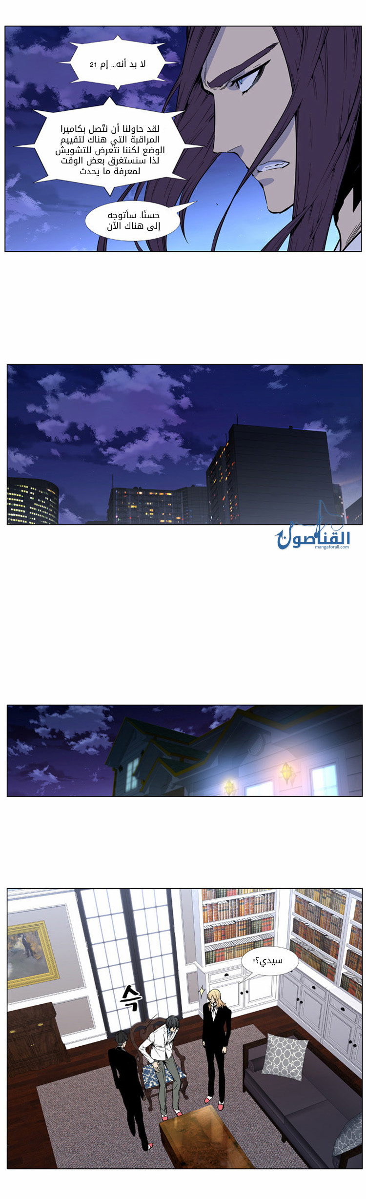 Read Noblesse AR Manga Online