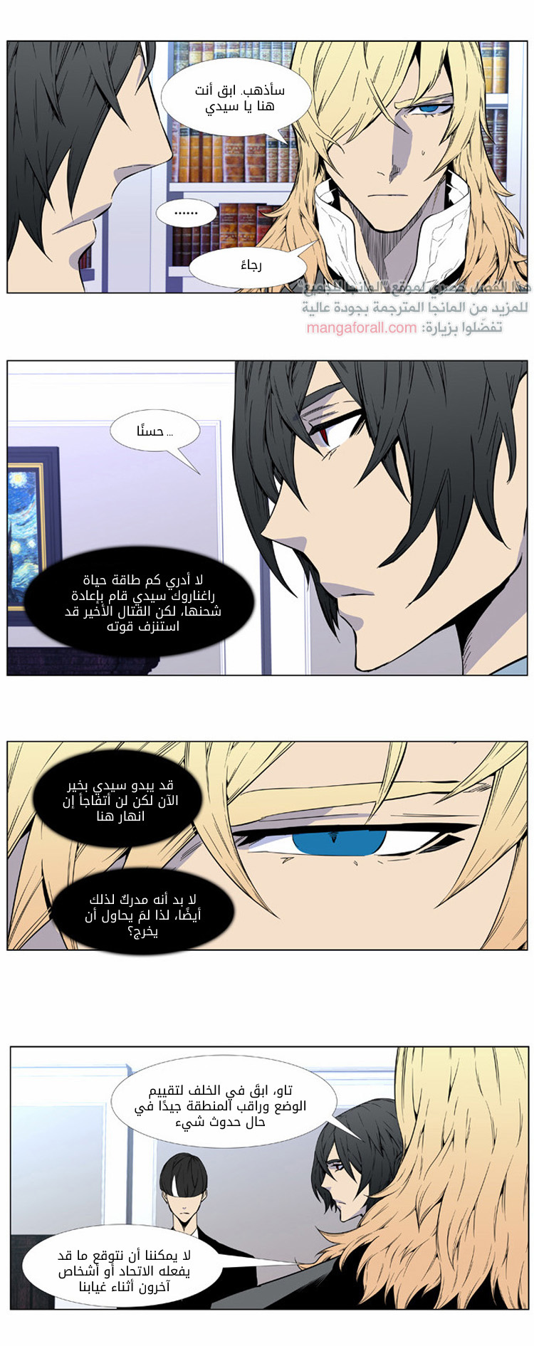 Read Noblesse AR Manga Online