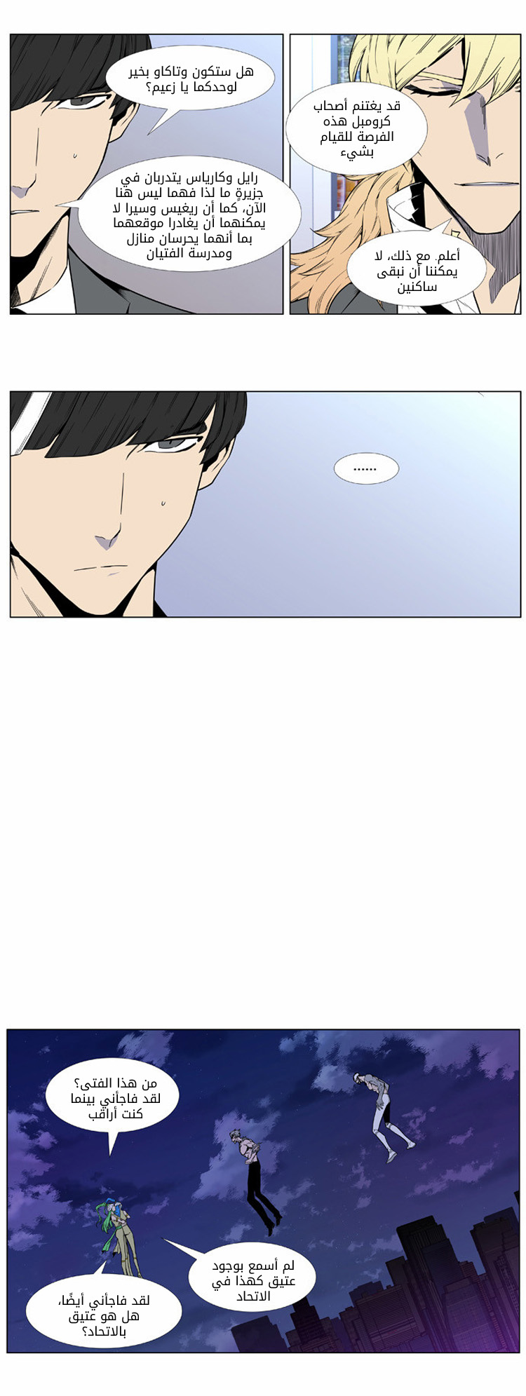 Read Noblesse AR Manga Online