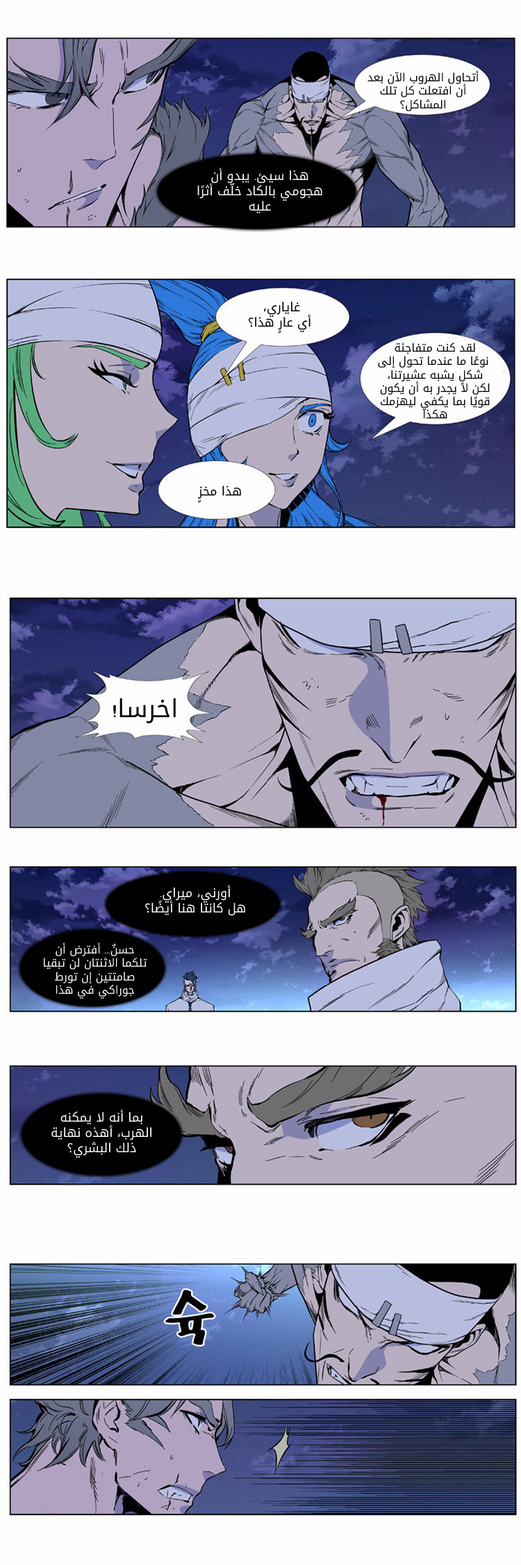 Read Noblesse AR Manga Online