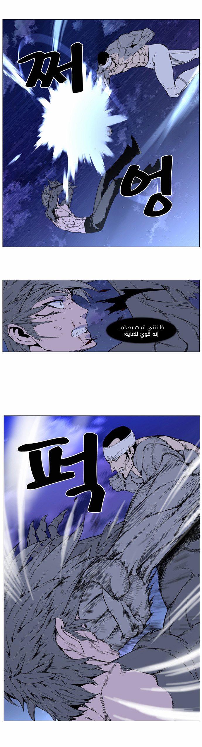 Read Noblesse AR Manga Online