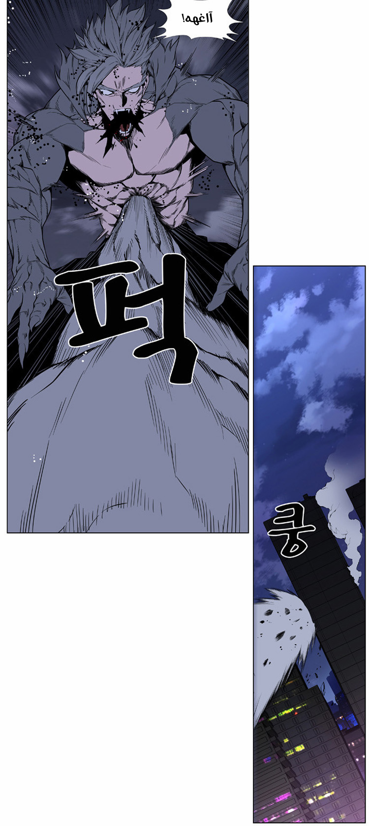 Read Noblesse AR Manga Online