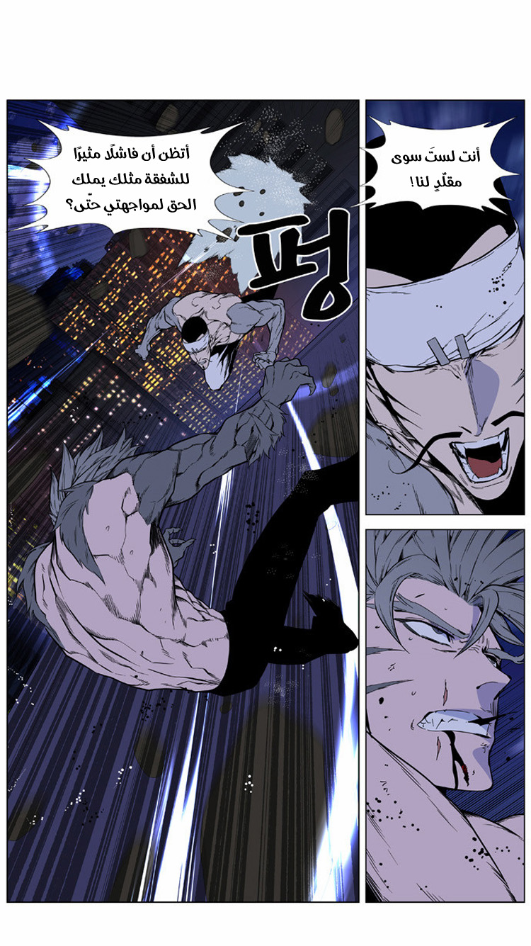 Read Noblesse AR Manga Online