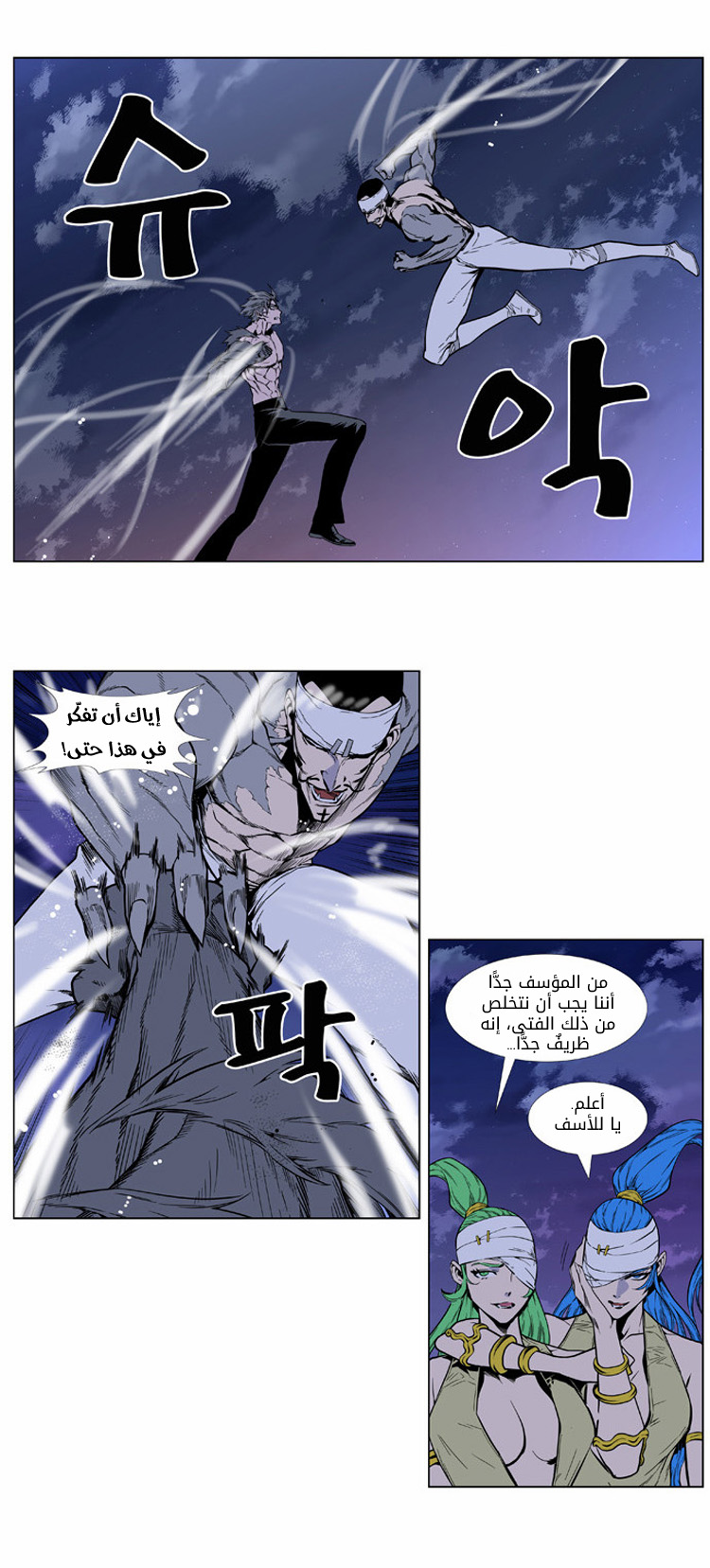 Read Noblesse AR Manga Online