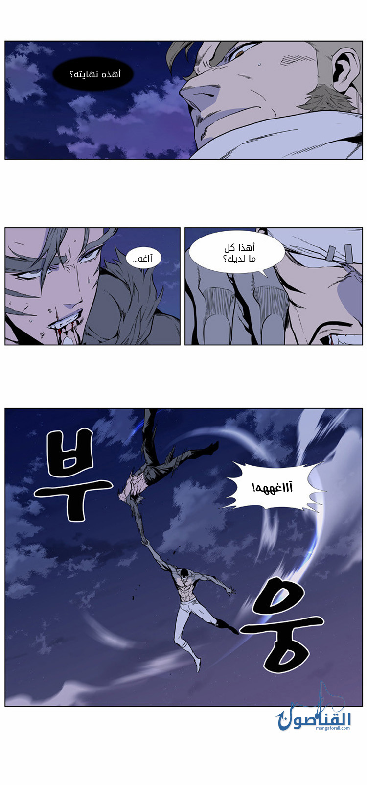Read Noblesse AR Manga Online