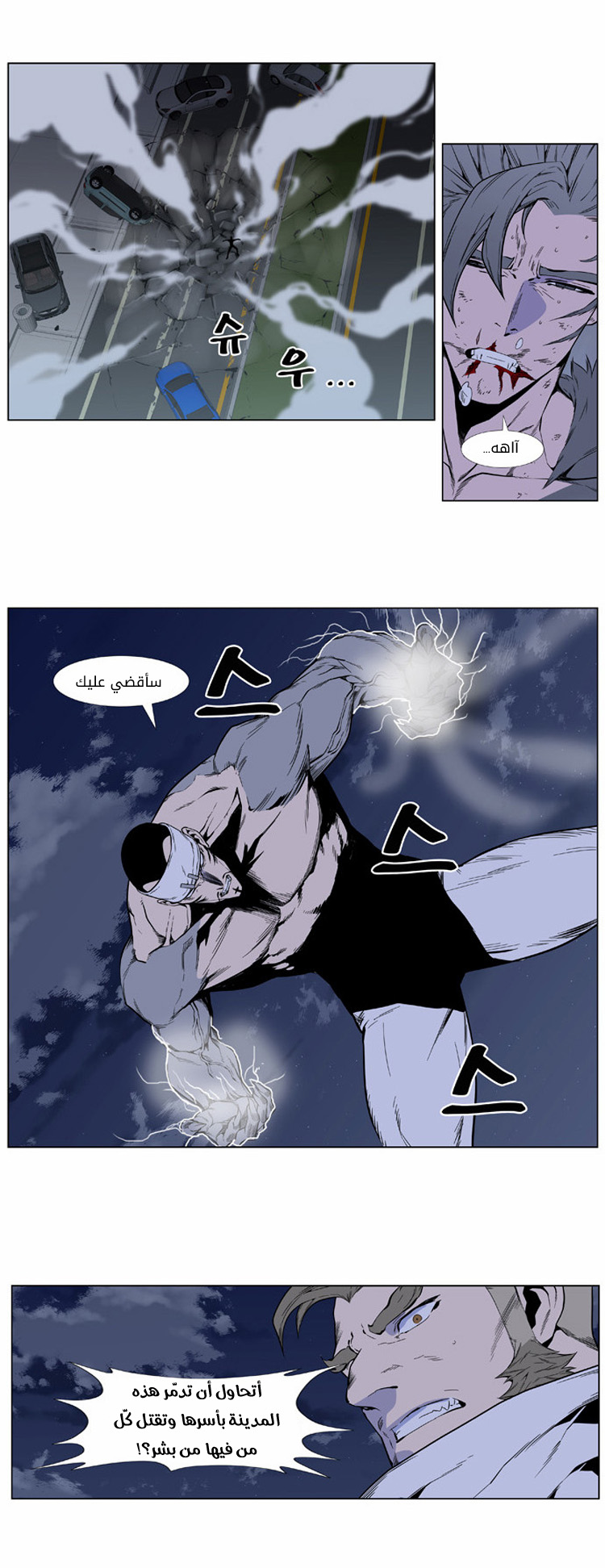 Read Noblesse AR Manga Online