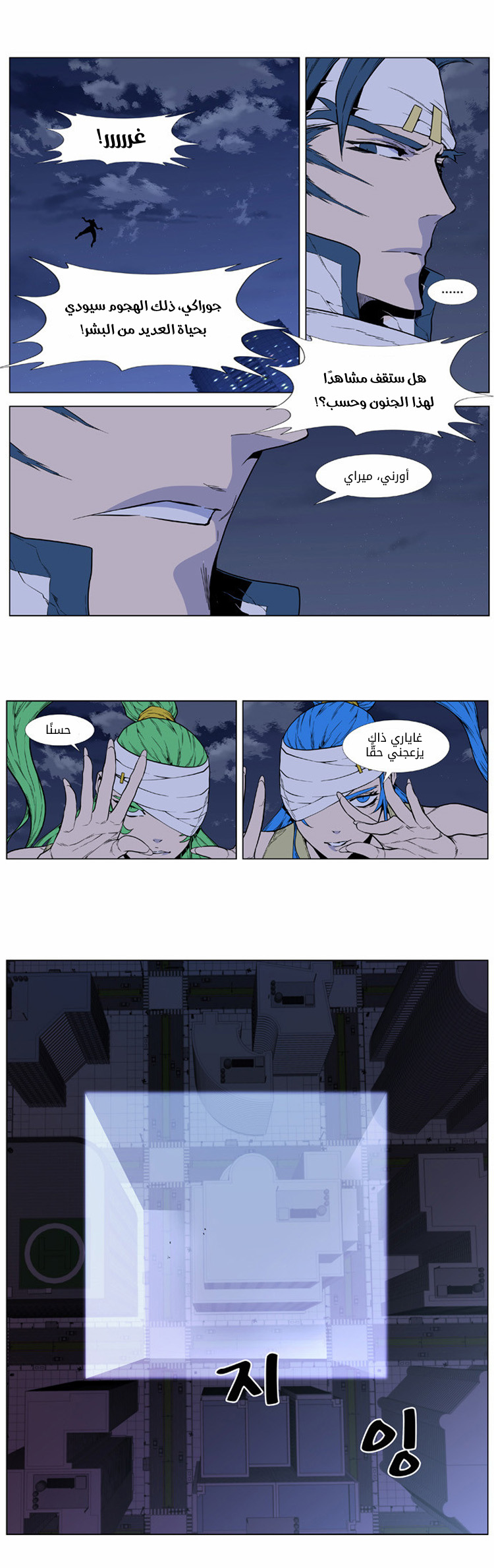 Read Noblesse AR Manga Online