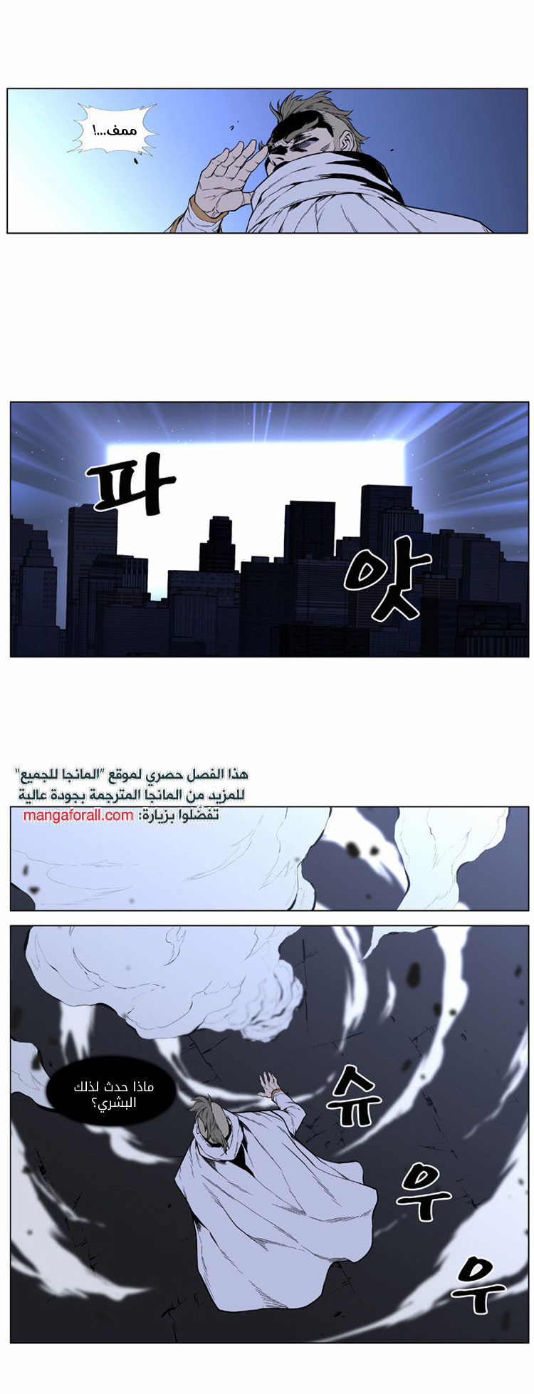 Read Noblesse AR Manga Online