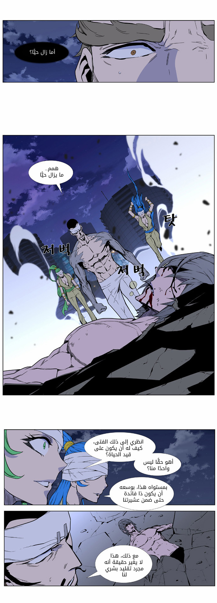 Read Noblesse AR Manga Online