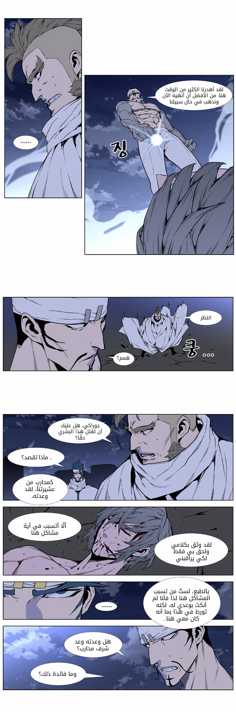 Read Noblesse AR Manga Online