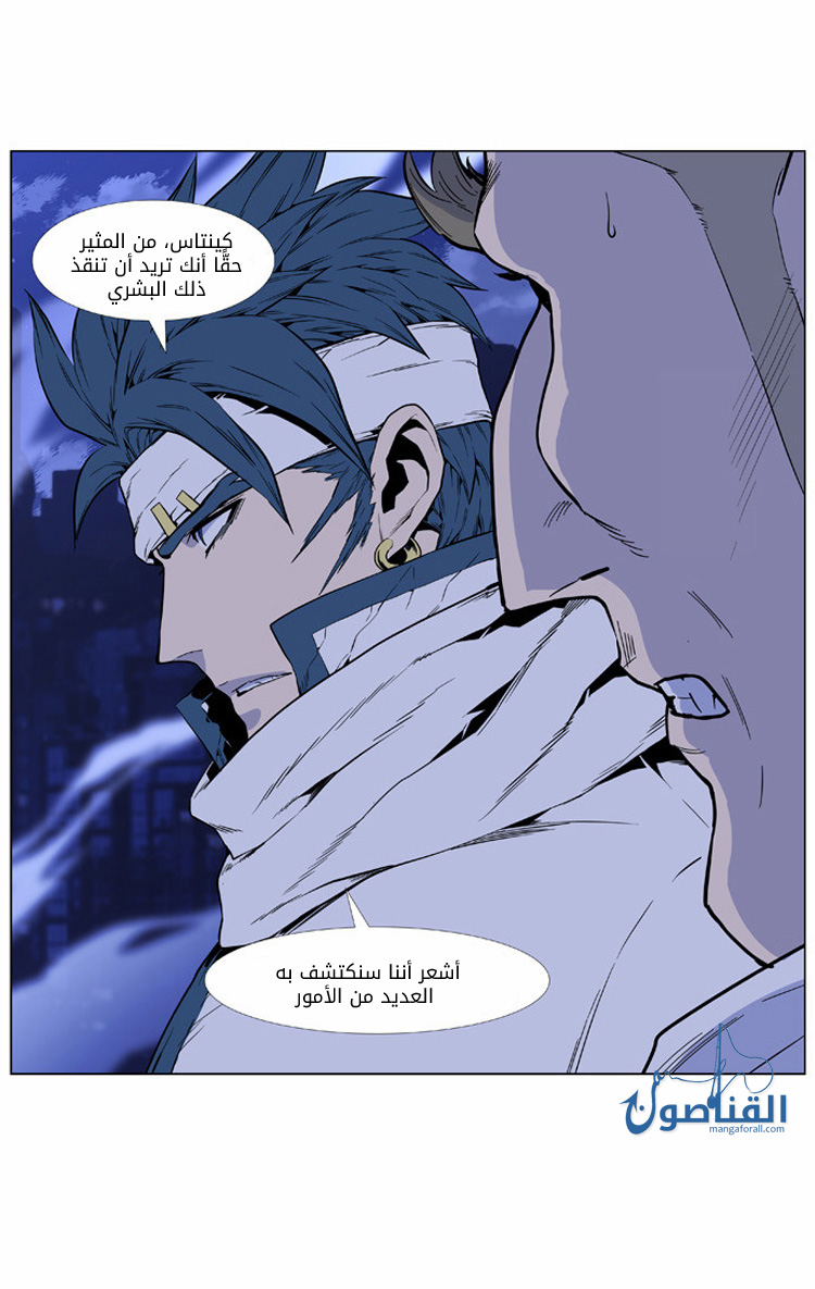 Read Noblesse AR Manga Online