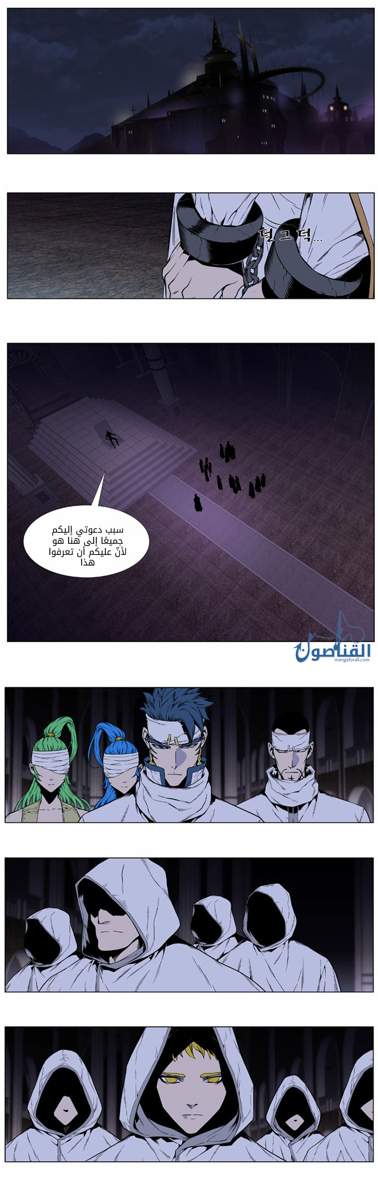 Read Noblesse AR Manga Online