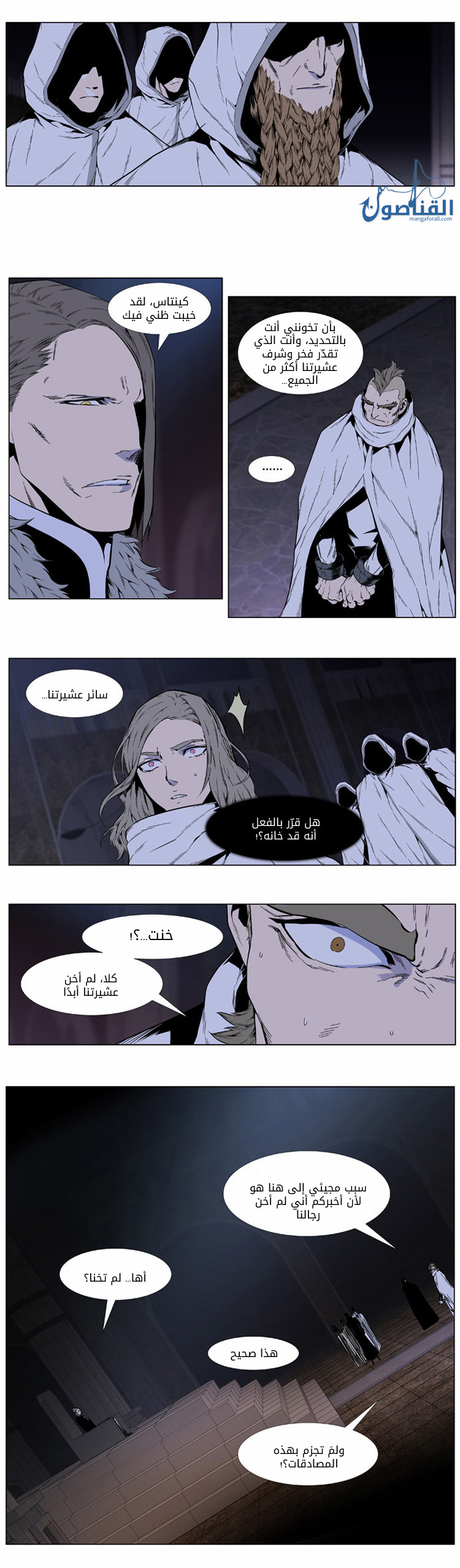 Read Noblesse AR Manga Online