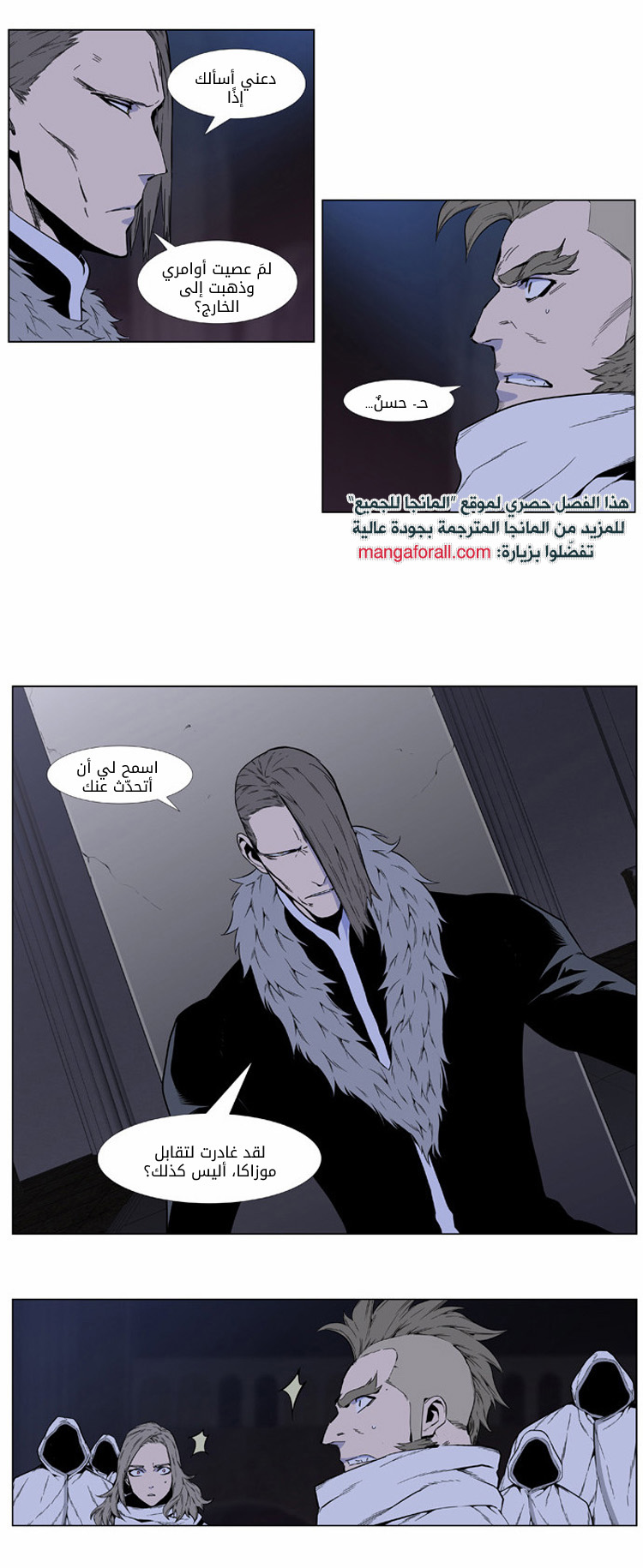 Read Noblesse AR Manga Online