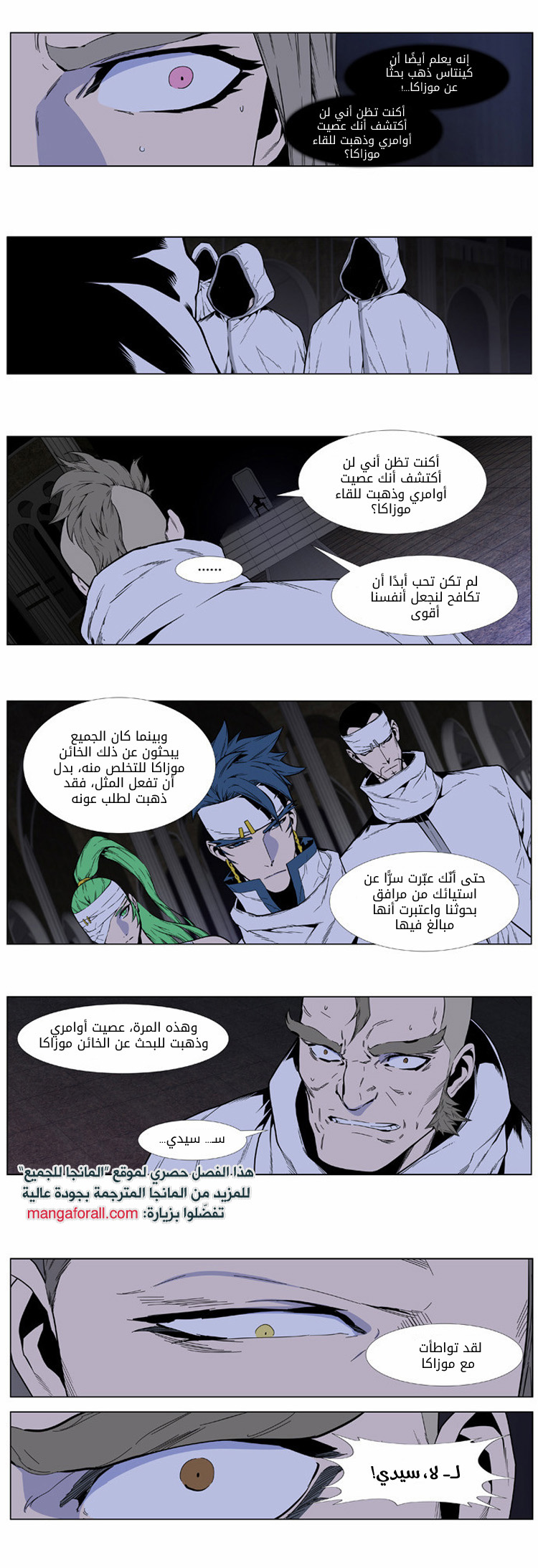 Read Noblesse AR Manga Online