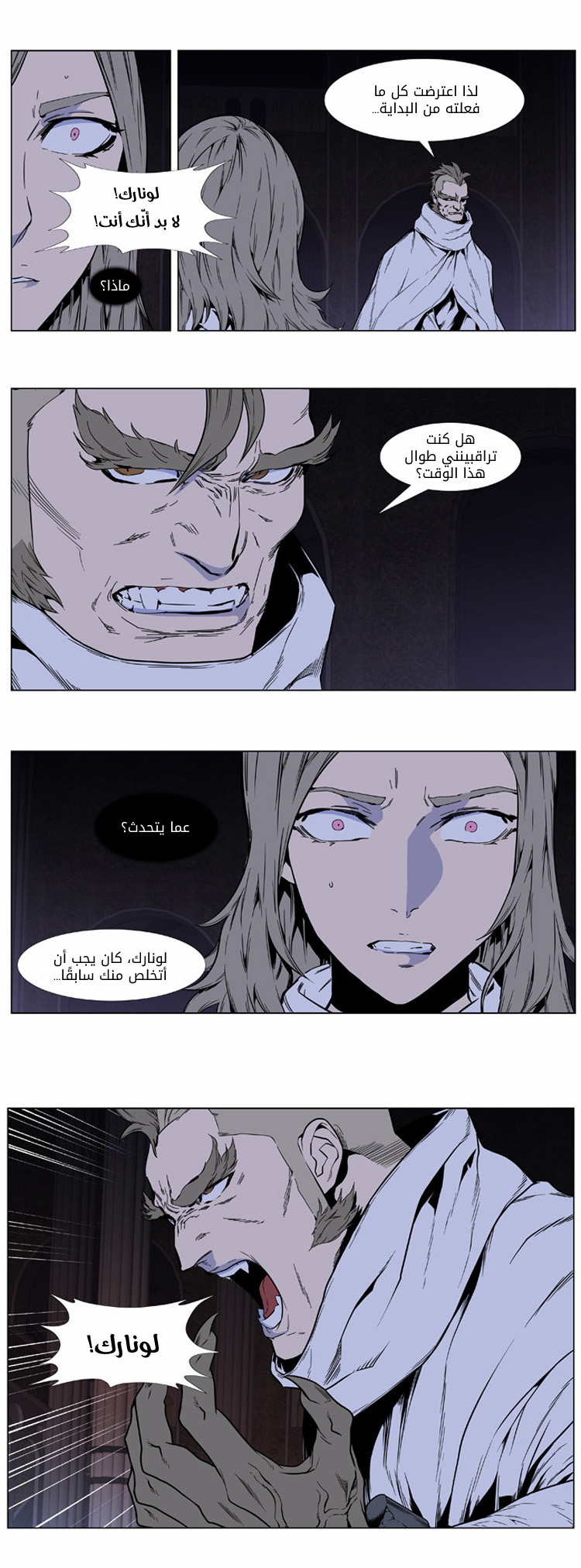 Read Noblesse AR Manga Online