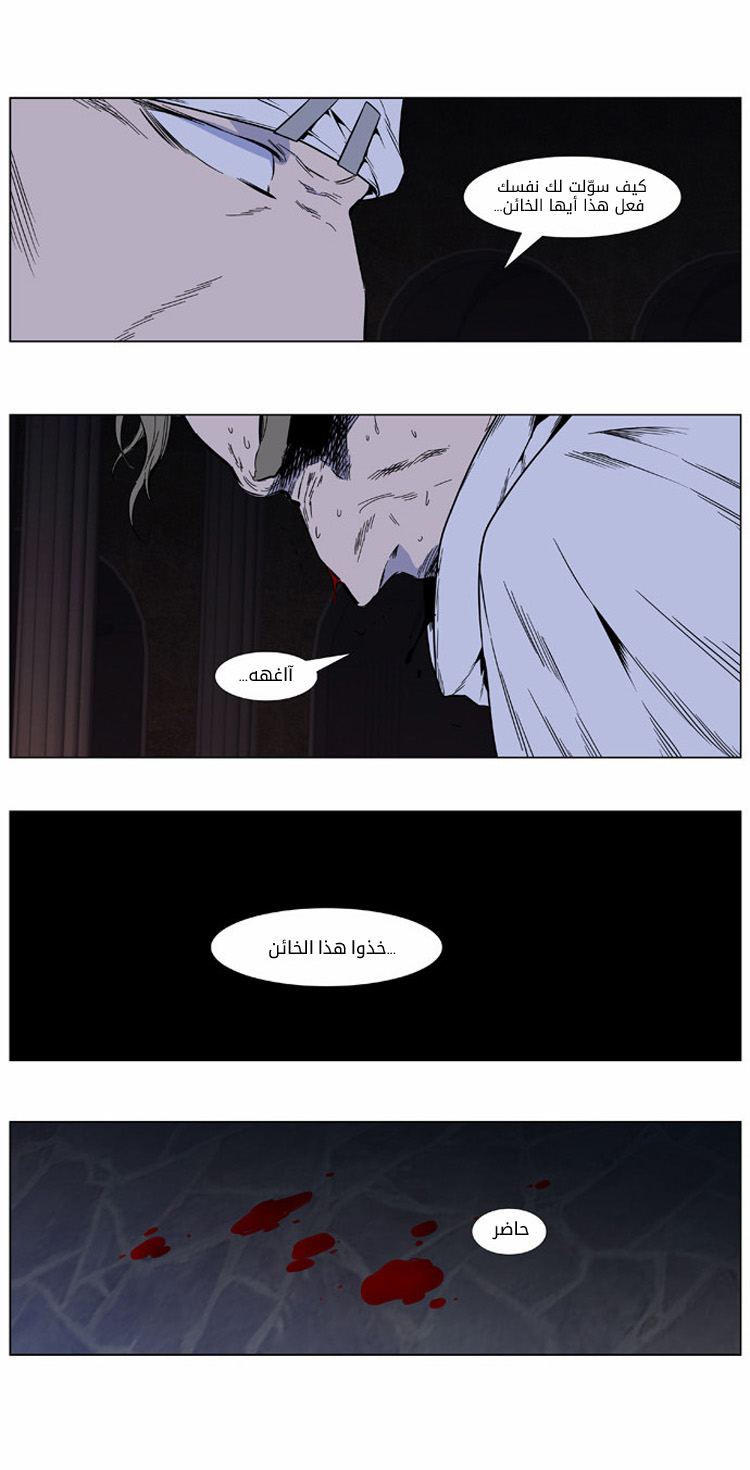 Read Noblesse AR Manga Online