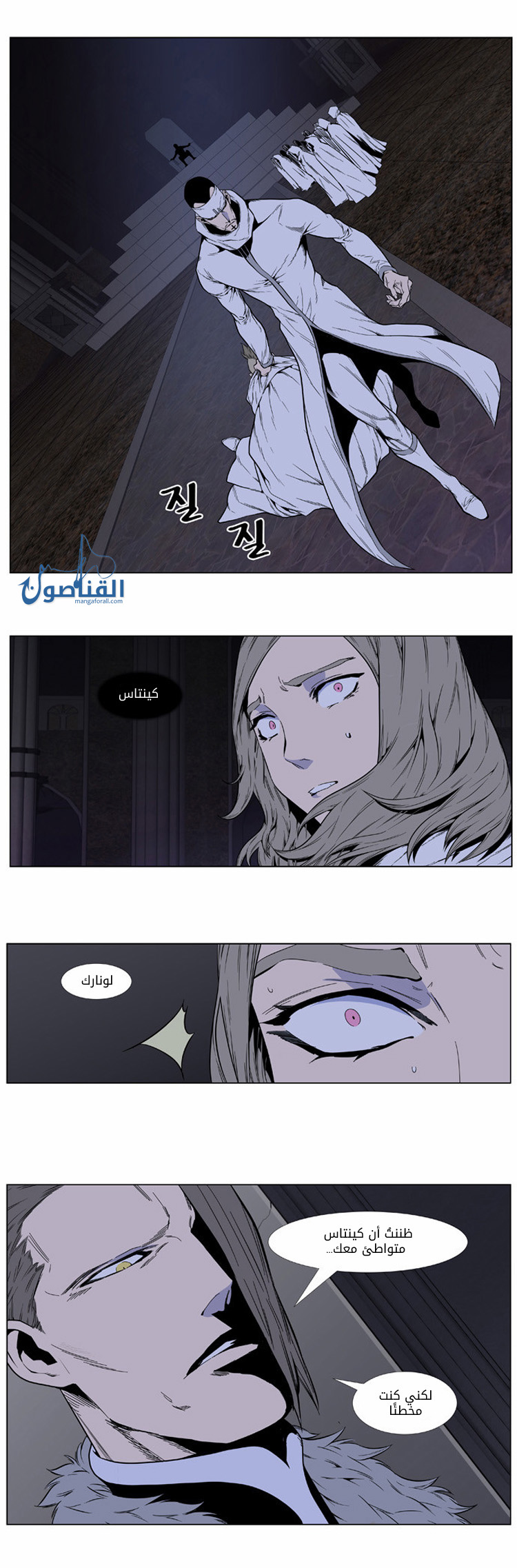 Read Noblesse AR Manga Online