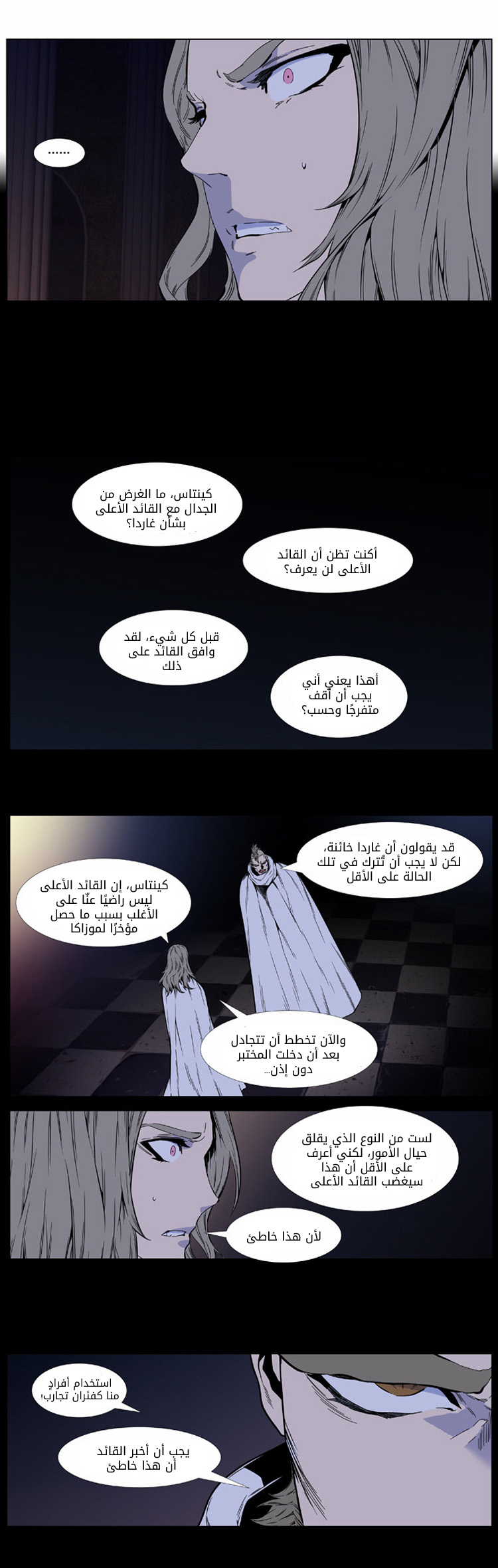 Read Noblesse AR Manga Online