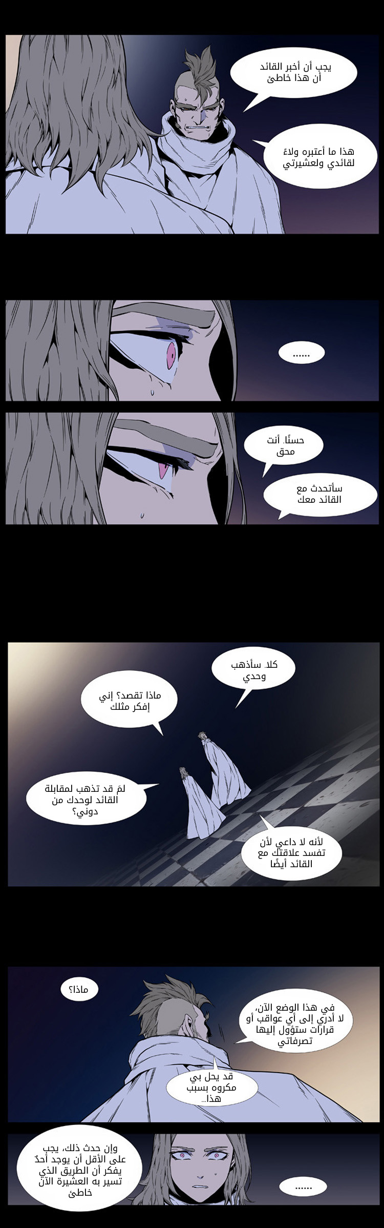 Read Noblesse AR Manga Online