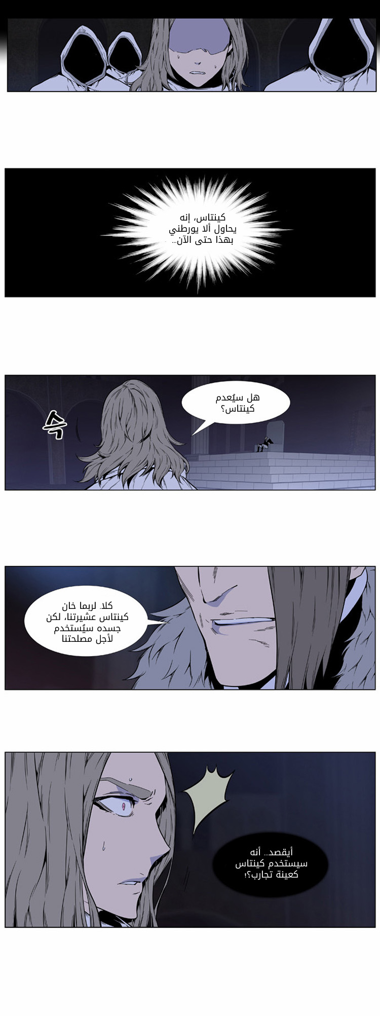 Read Noblesse AR Manga Online
