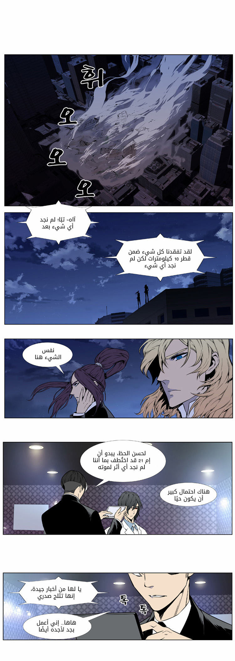 Read Noblesse AR Manga Online