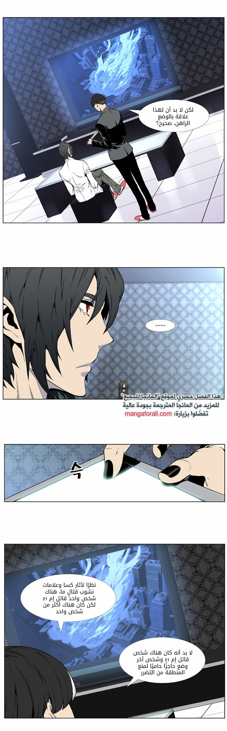 Read Noblesse AR Manga Online