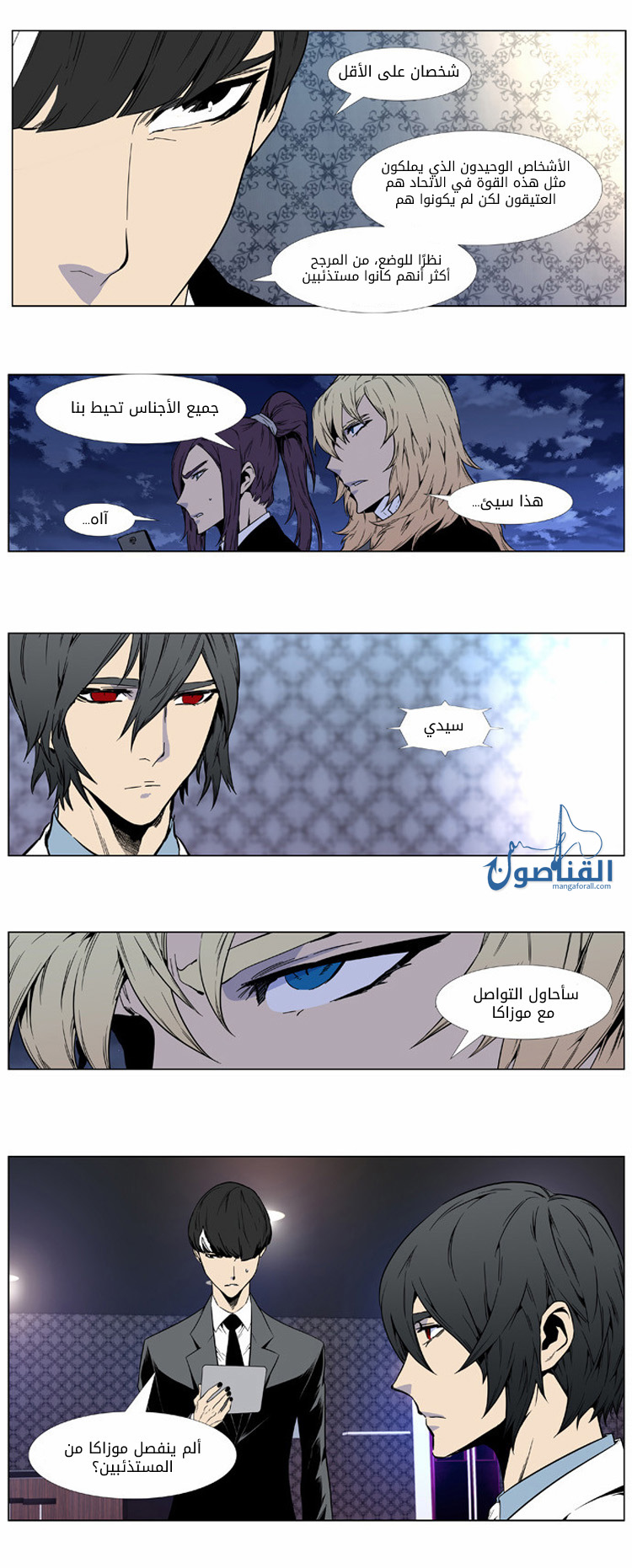 Read Noblesse AR Manga Online