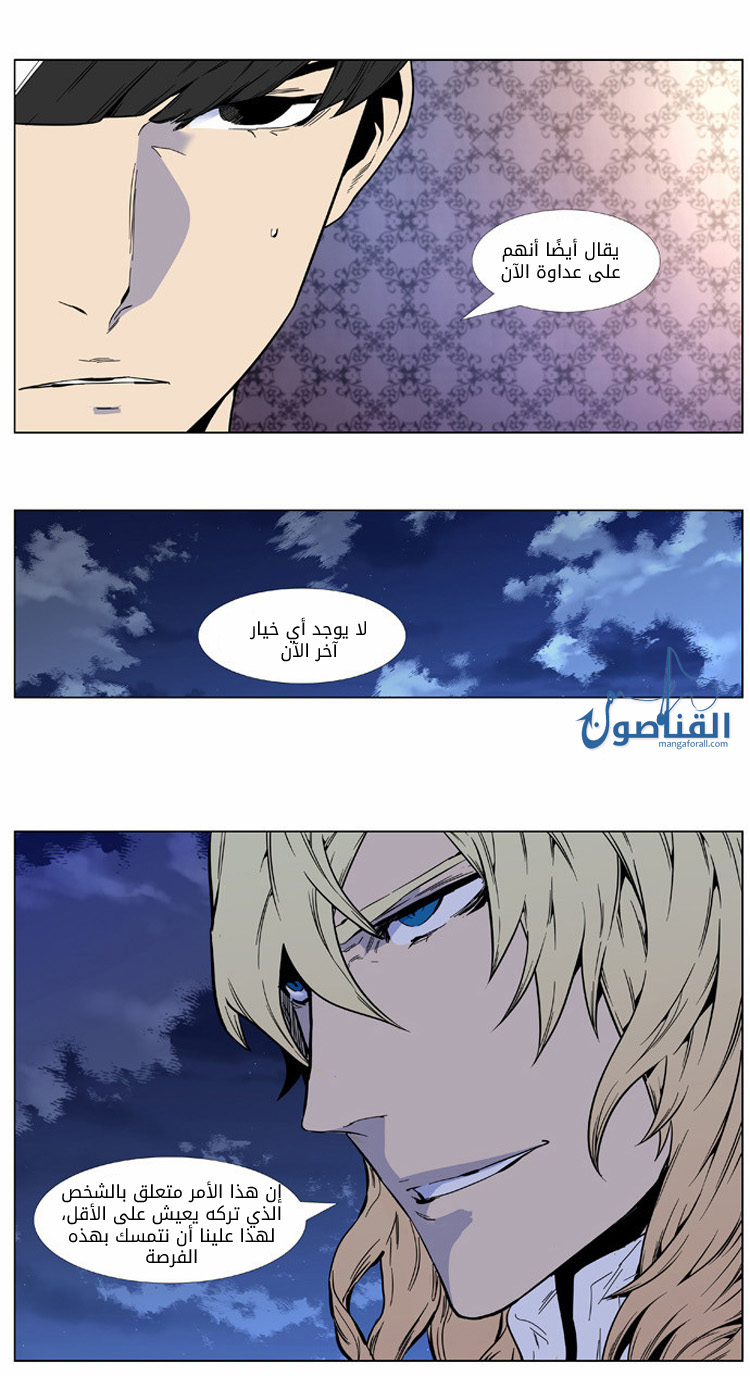 Read Noblesse AR Manga Online
