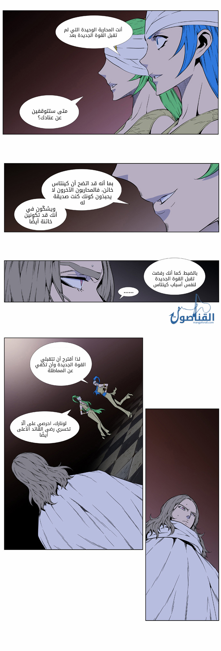 Read Noblesse AR Manga Online