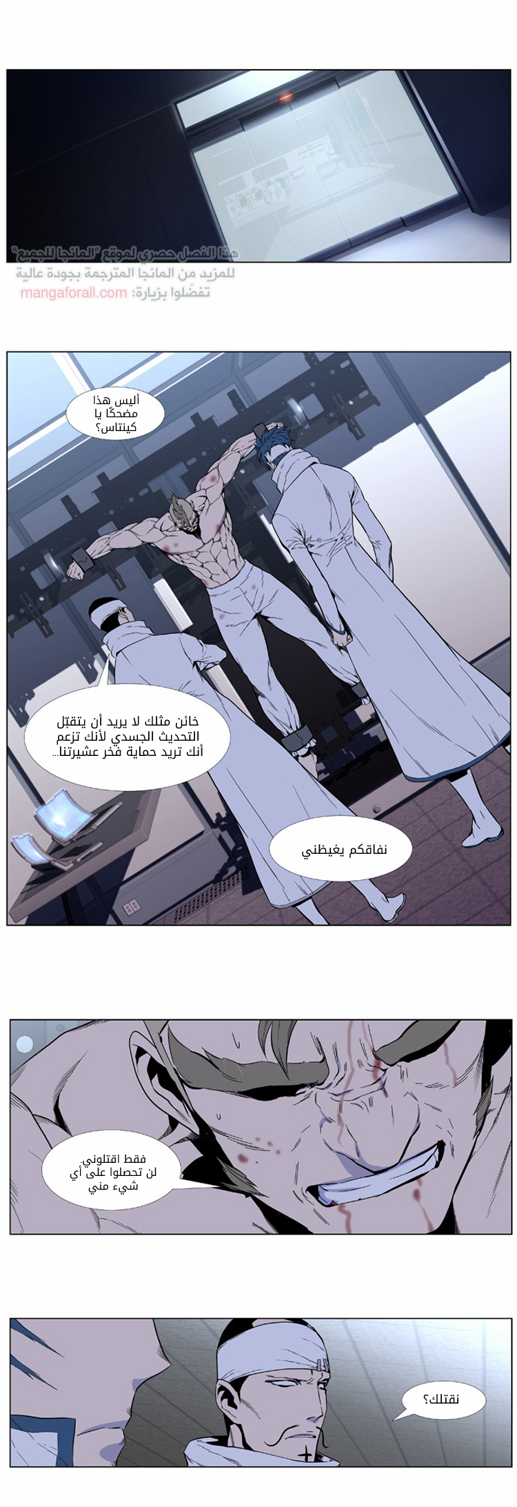 Read Noblesse AR Manga Online