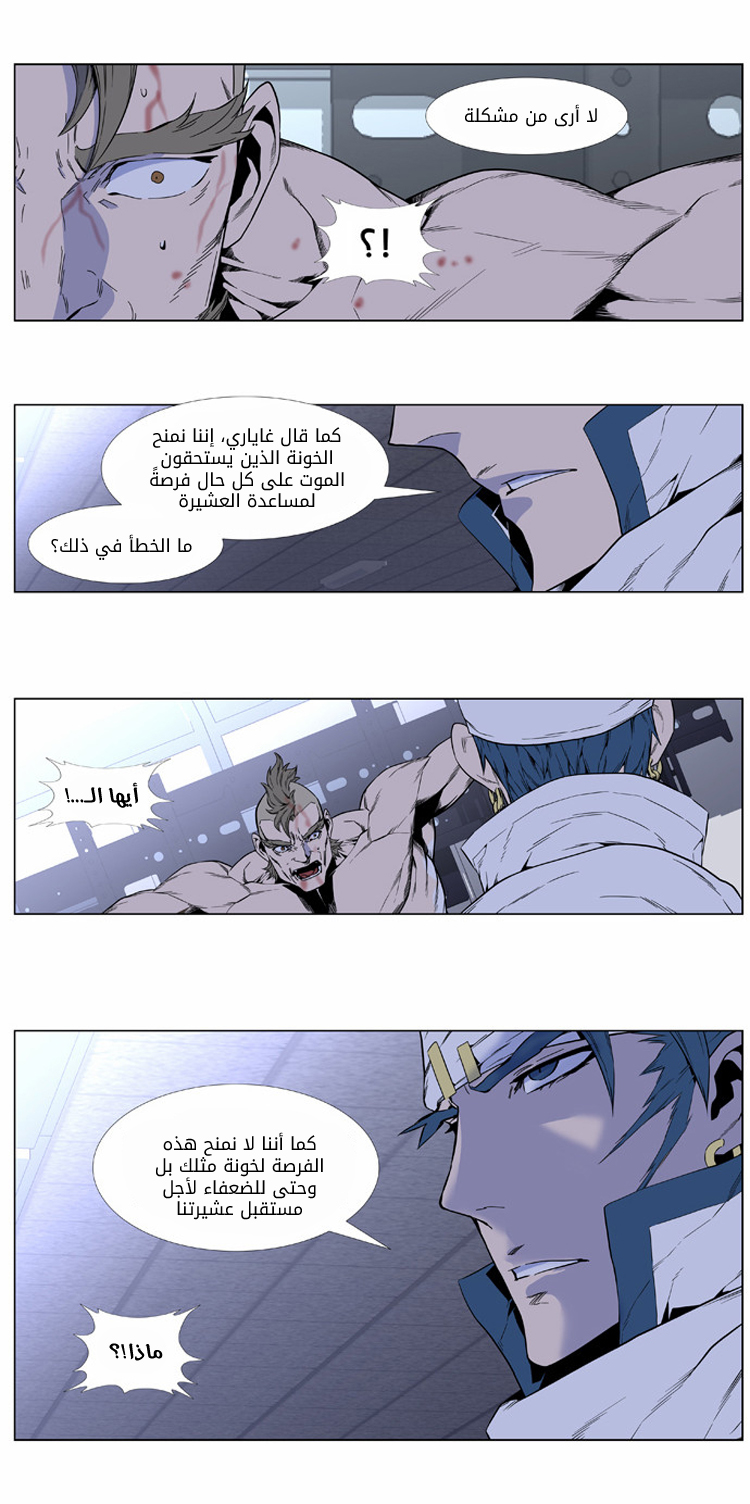 Read Noblesse AR Manga Online