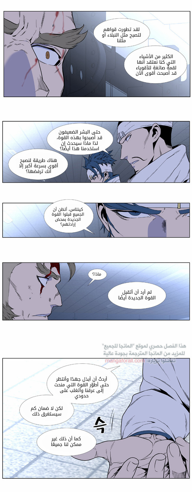 Read Noblesse AR Manga Online