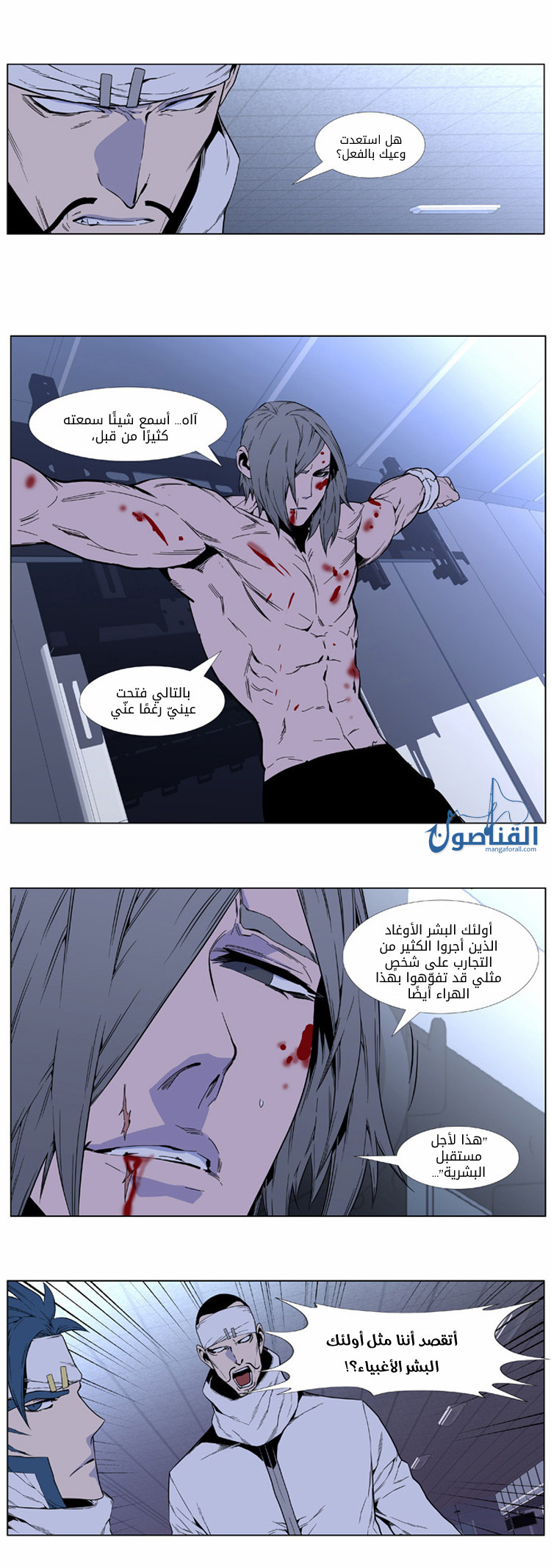 Read Noblesse AR Manga Online