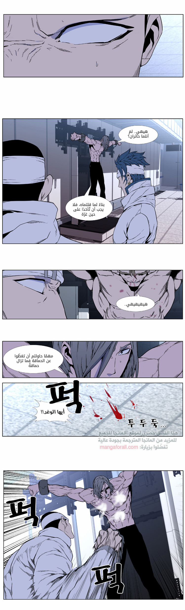 Read Noblesse AR Manga Online